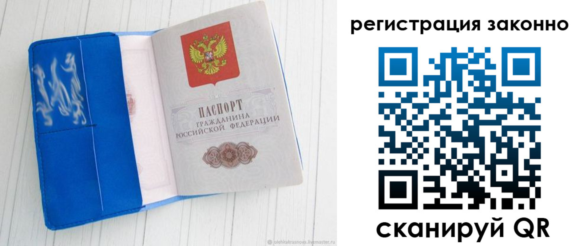где прописаться в Валуйках