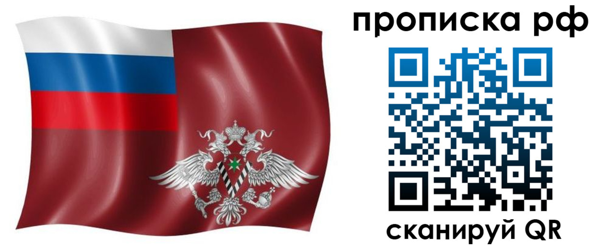 временная регистрация надежно в Валуйках