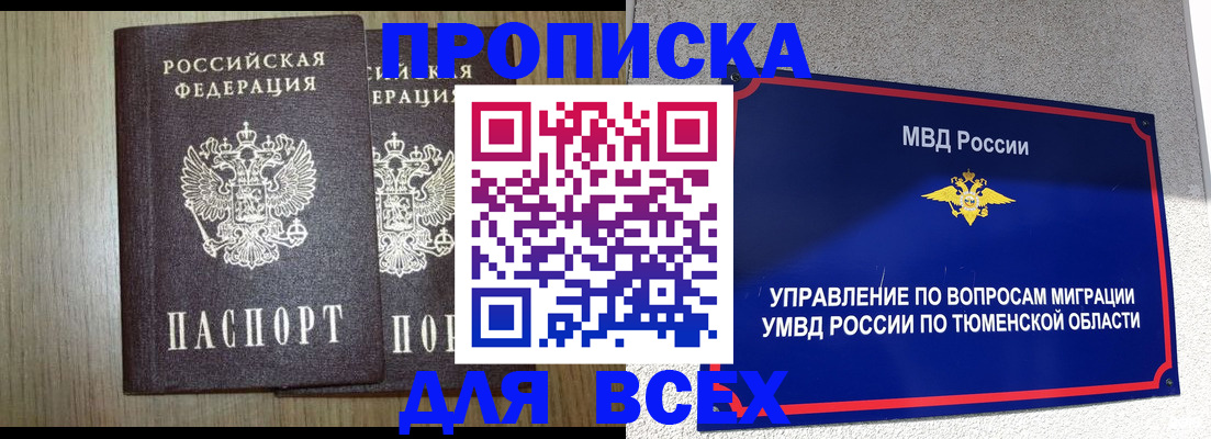 временная регистрация госуслуги в Валуйках