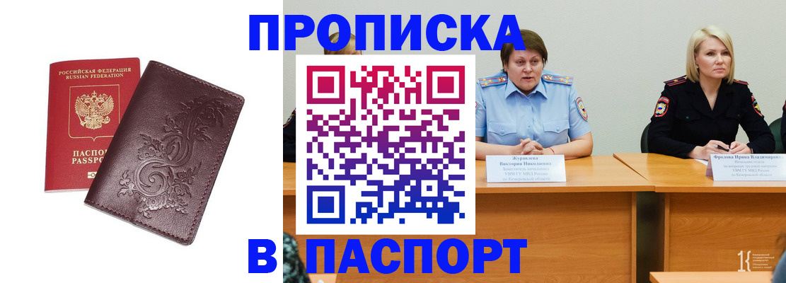 временная регистрация гарантия в Валуйках