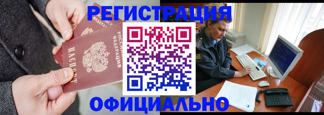 временная регистрация гарантия в Валуйках