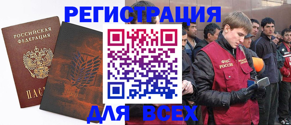 прописка для кредита в Валуйках